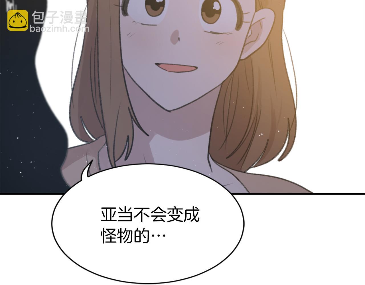 《魔王育儿经》第65话 全体出动 第44页