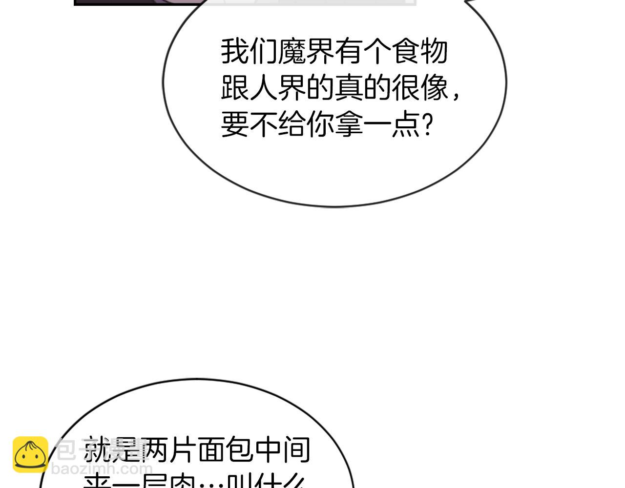 《魔王育儿经》第65话 全体出动 第5页