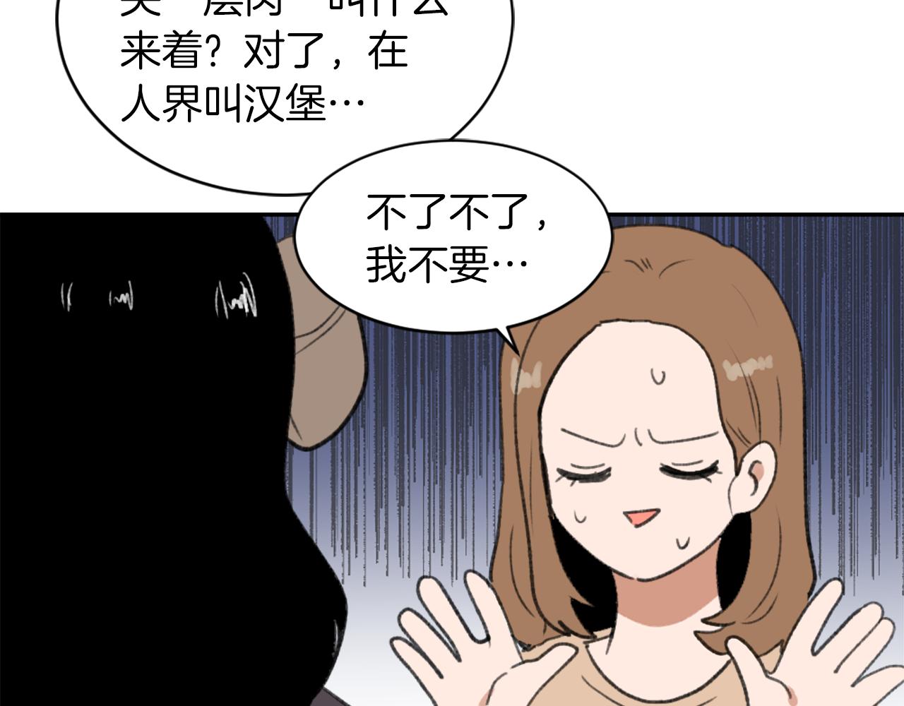 《魔王育儿经》第65话 全体出动 第6页