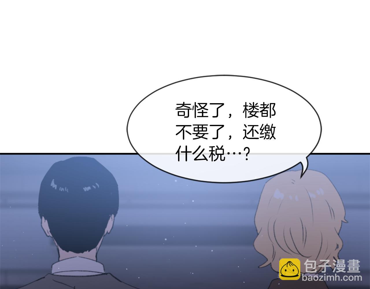 《魔王育儿经》第66话 贵人出现 第10页