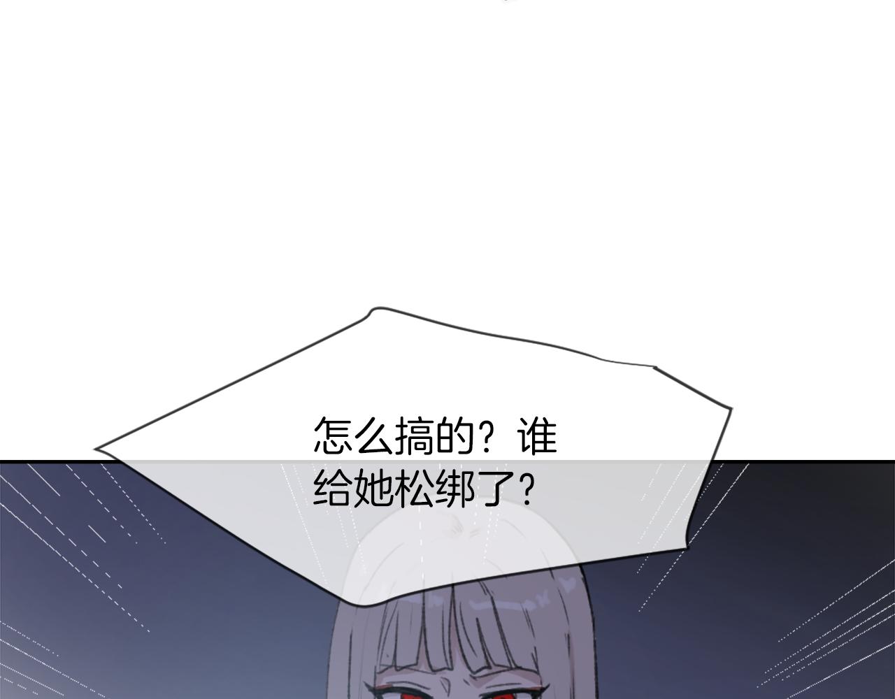 《魔王育儿经》第66话 贵人出现 第13页