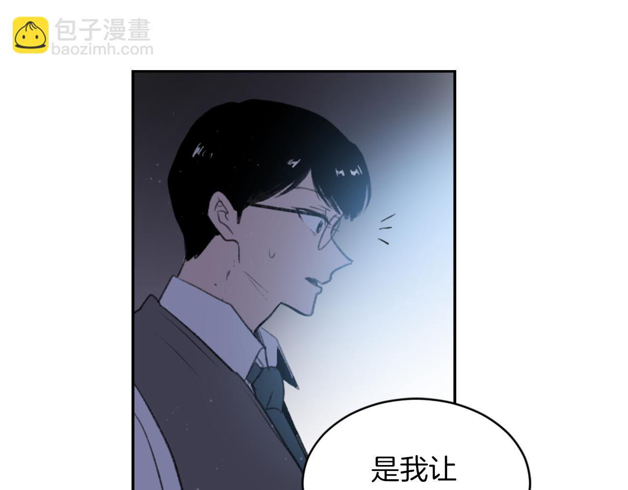 《魔王育儿经》第66话 贵人出现 第15页