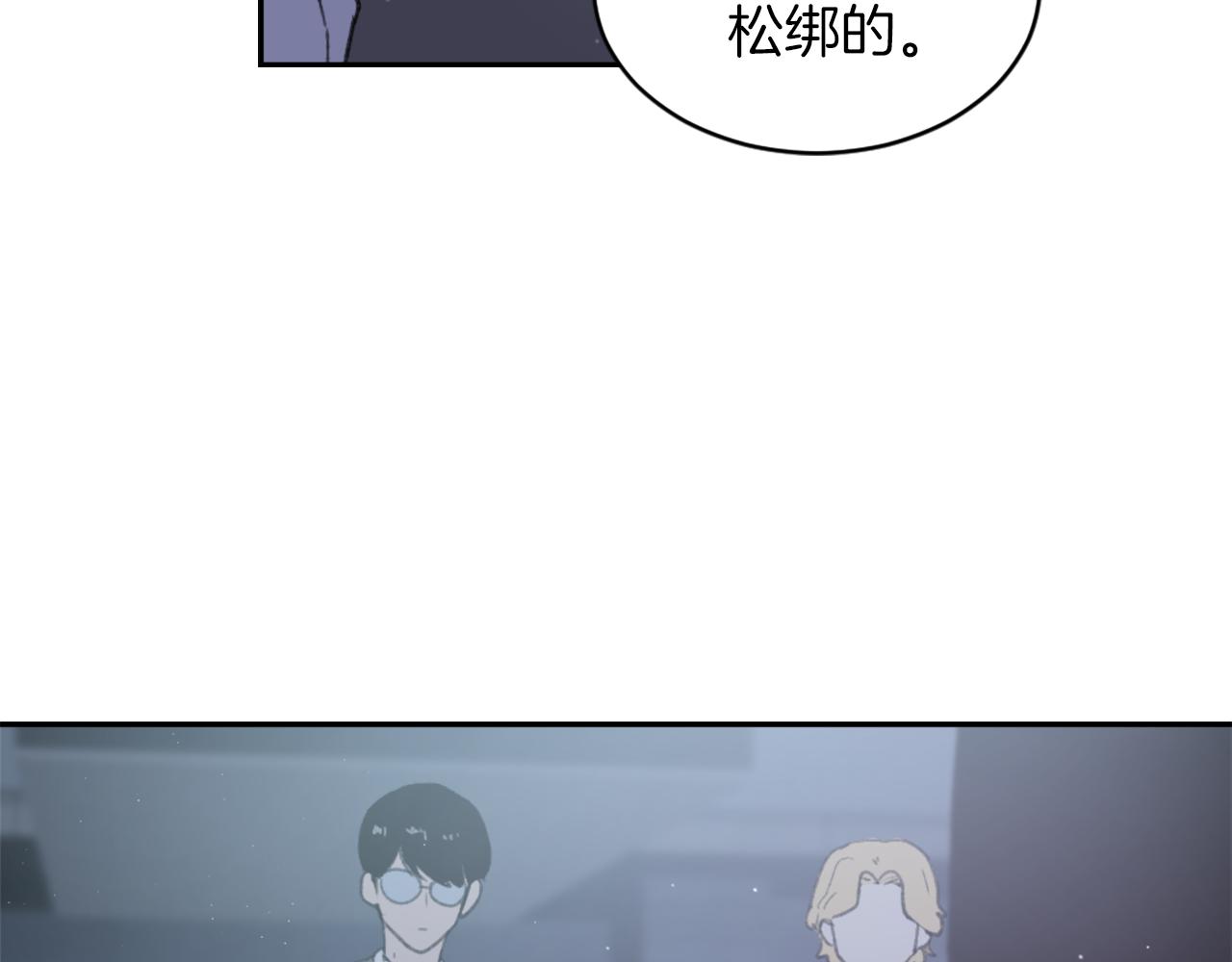《魔王育儿经》第66话 贵人出现 第16页