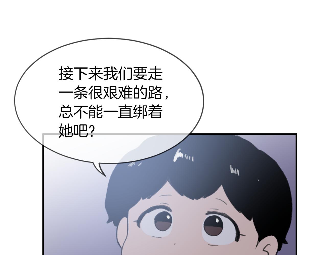 《魔王育儿经》第66话 贵人出现 第19页
