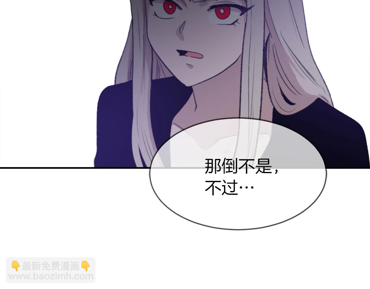 《魔王育儿经》第66话 贵人出现 第29页