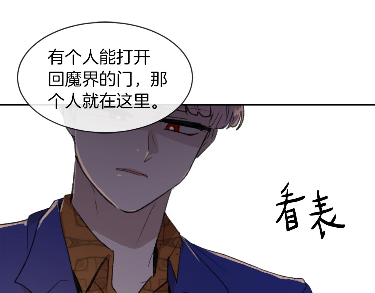 《魔王育儿经》第66话 贵人出现 第30页