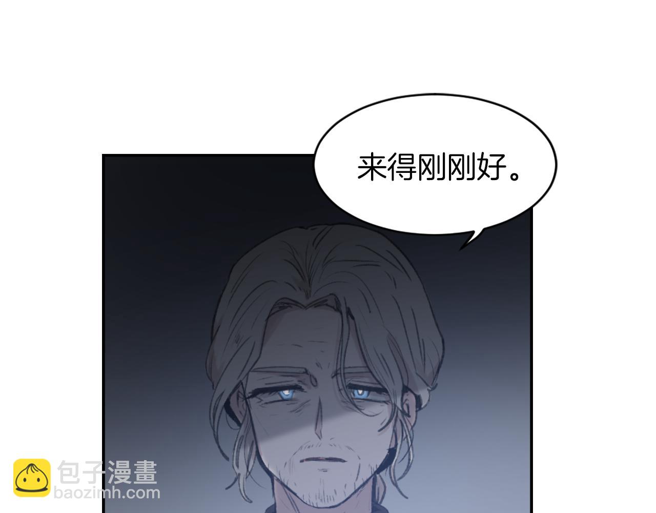 《魔王育儿经》第66话 贵人出现 第33页