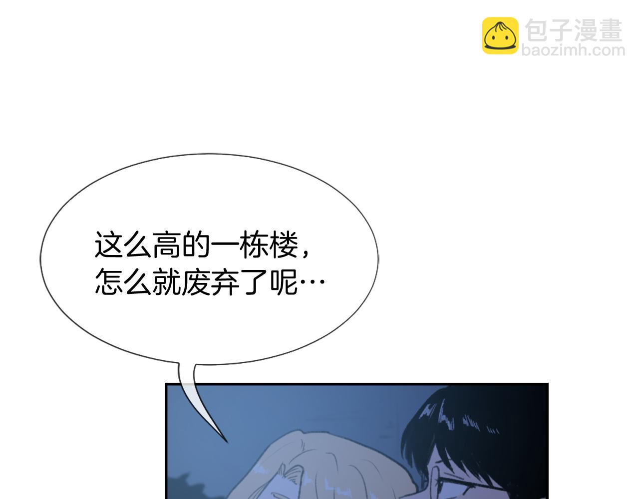 《魔王育儿经》第66话 贵人出现 第3页