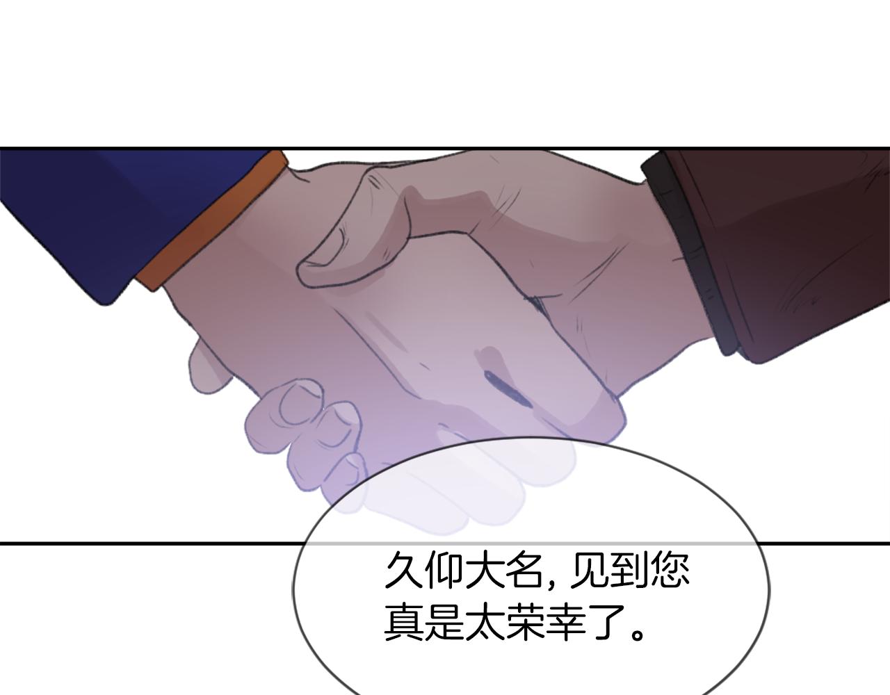 《魔王育儿经》第66话 贵人出现 第41页