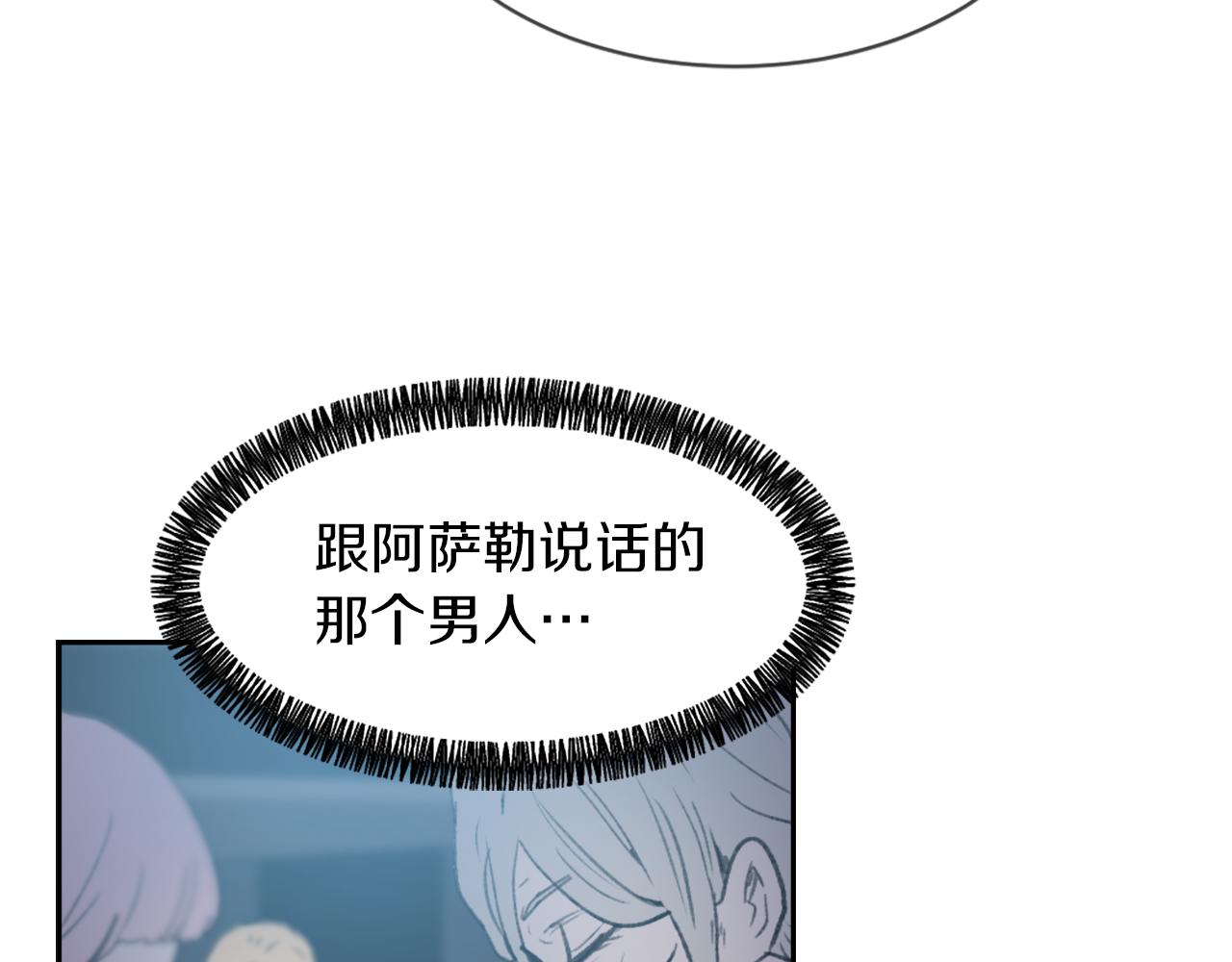 《魔王育儿经》第66话 贵人出现 第42页