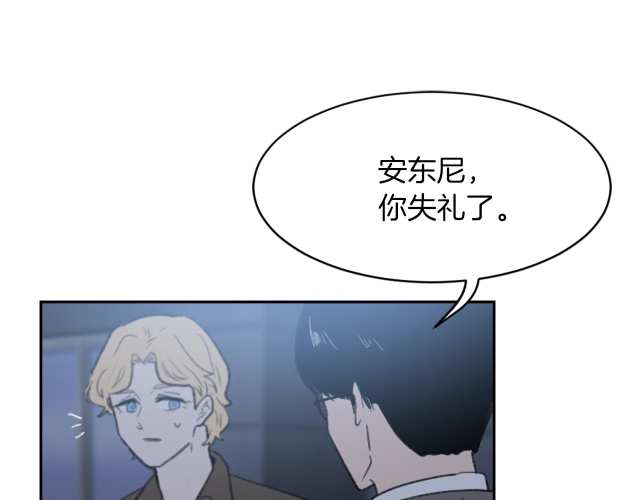 《魔王育儿经》第66话 贵人出现 第49页