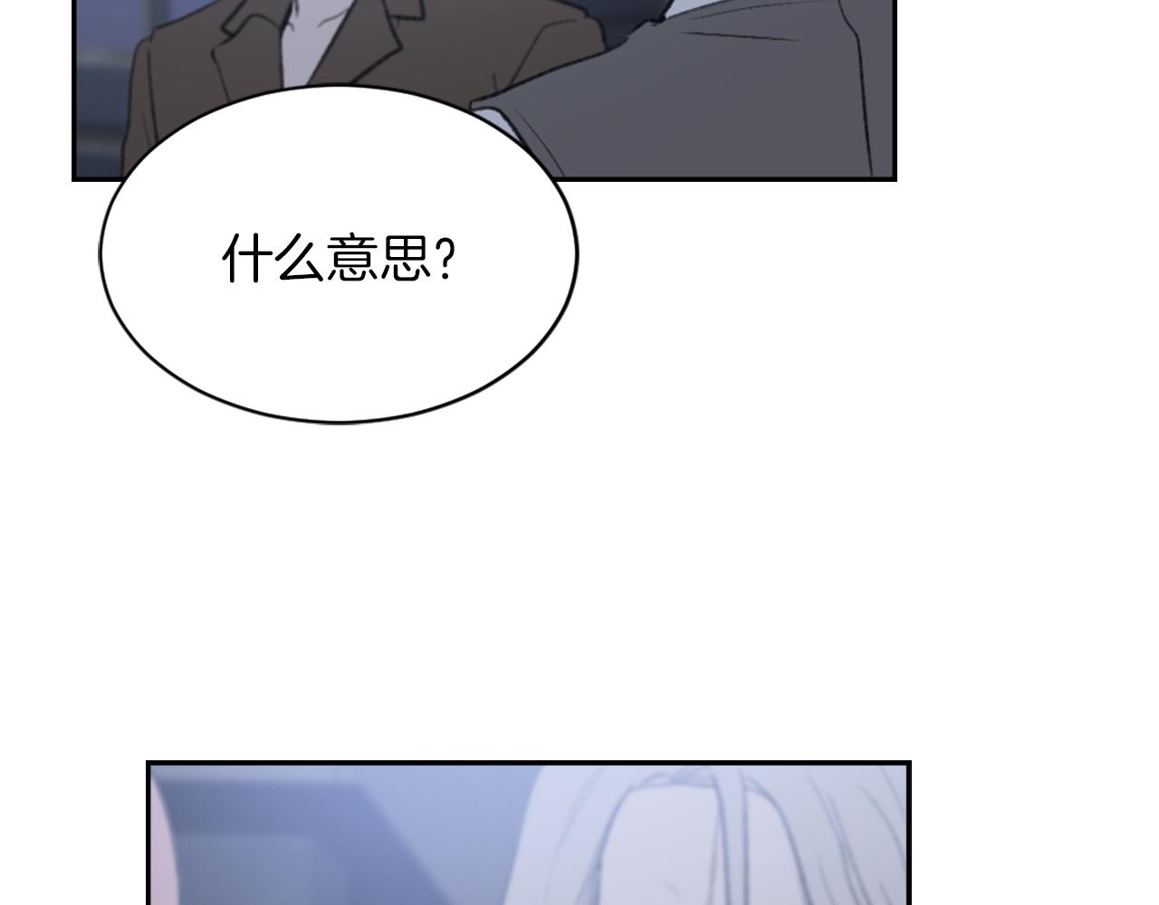 《魔王育儿经》第66话 贵人出现 第50页