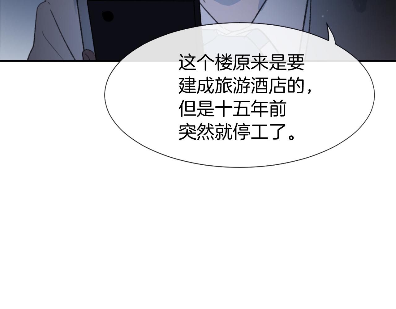 《魔王育儿经》第66话 贵人出现 第6页