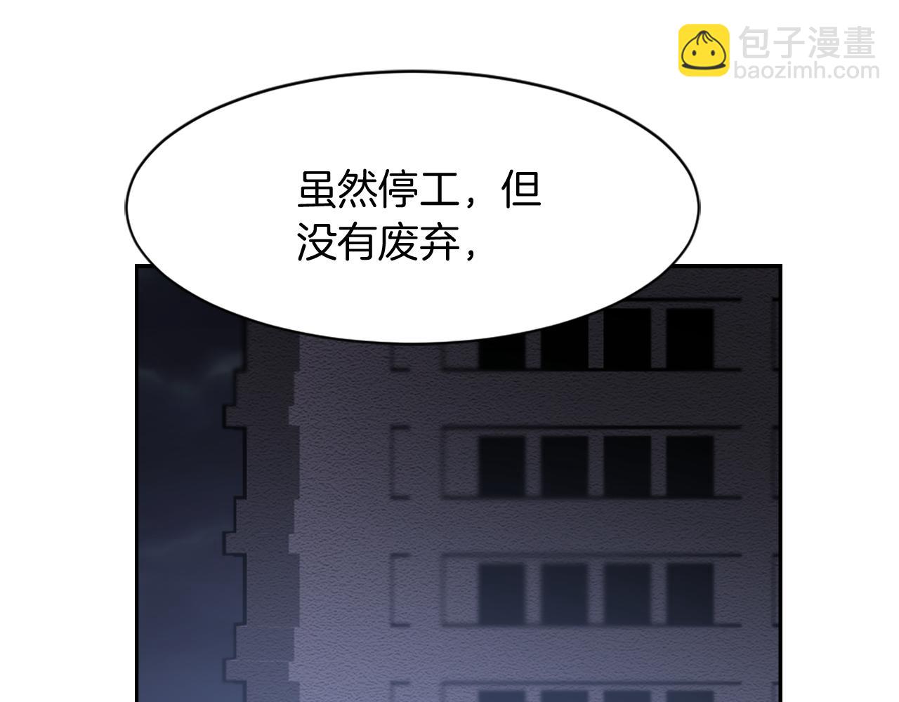 《魔王育儿经》第66话 贵人出现 第7页