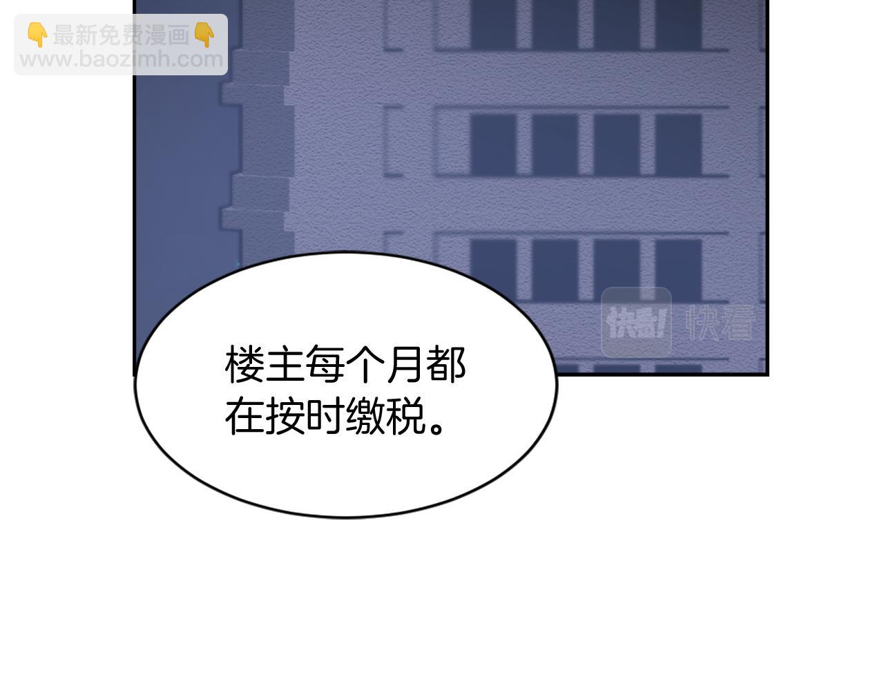 《魔王育儿经》第66话 贵人出现 第8页