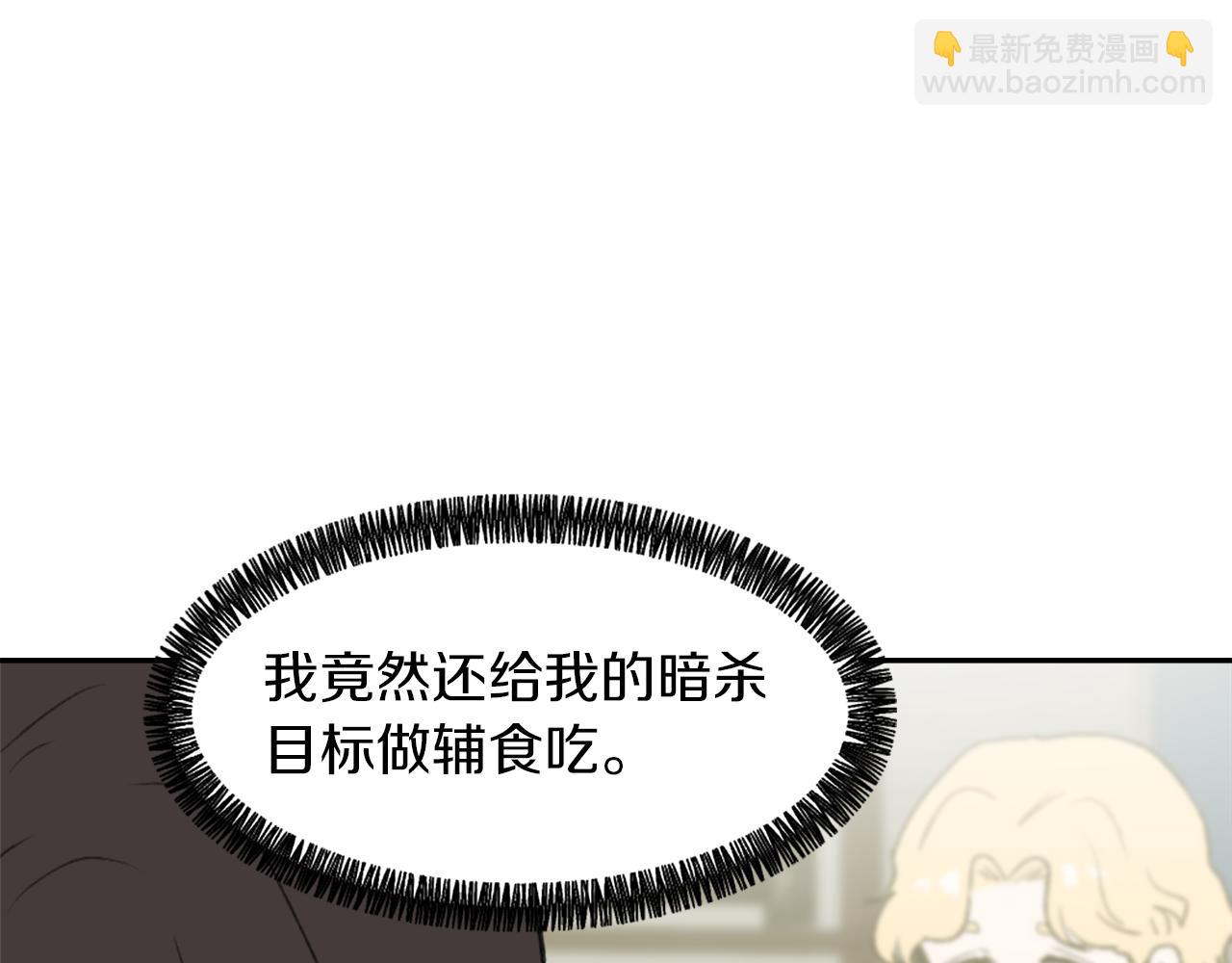 《魔王育儿经》第67话 选择 第14页