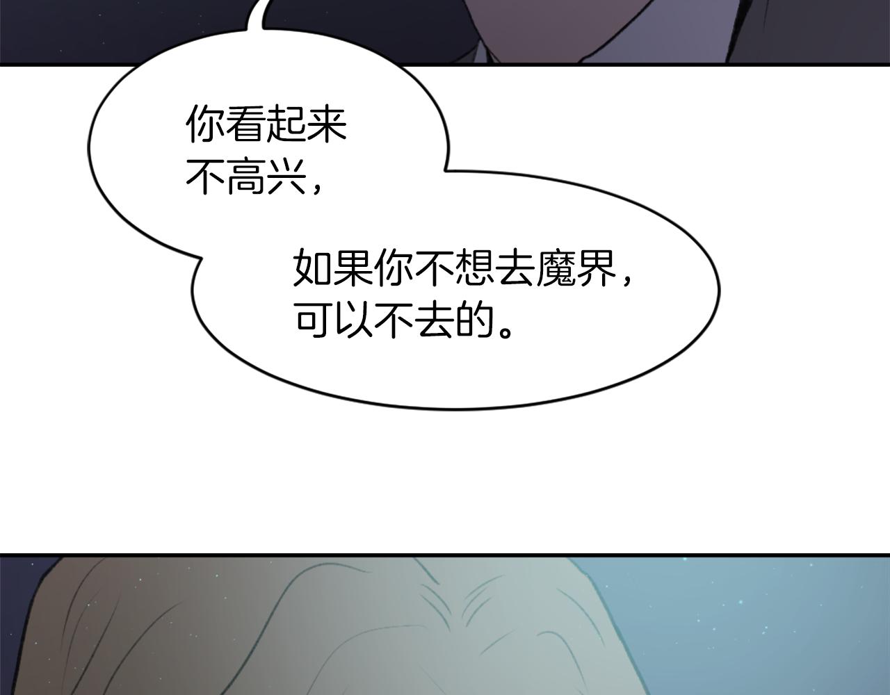 《魔王育儿经》第67话 选择 第20页