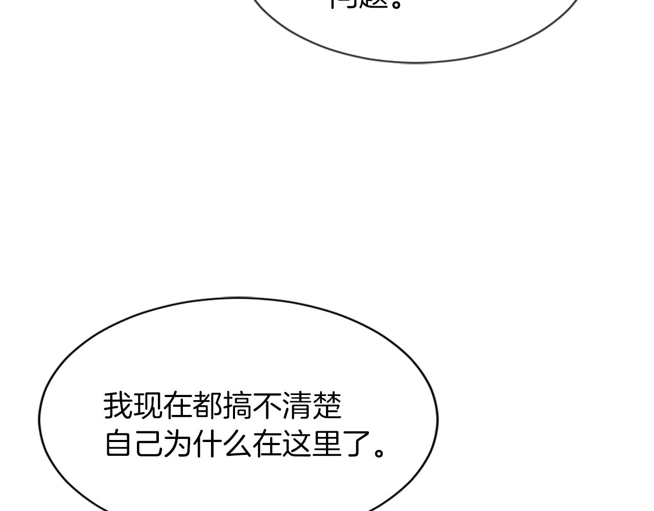 《魔王育儿经》第67话 选择 第24页