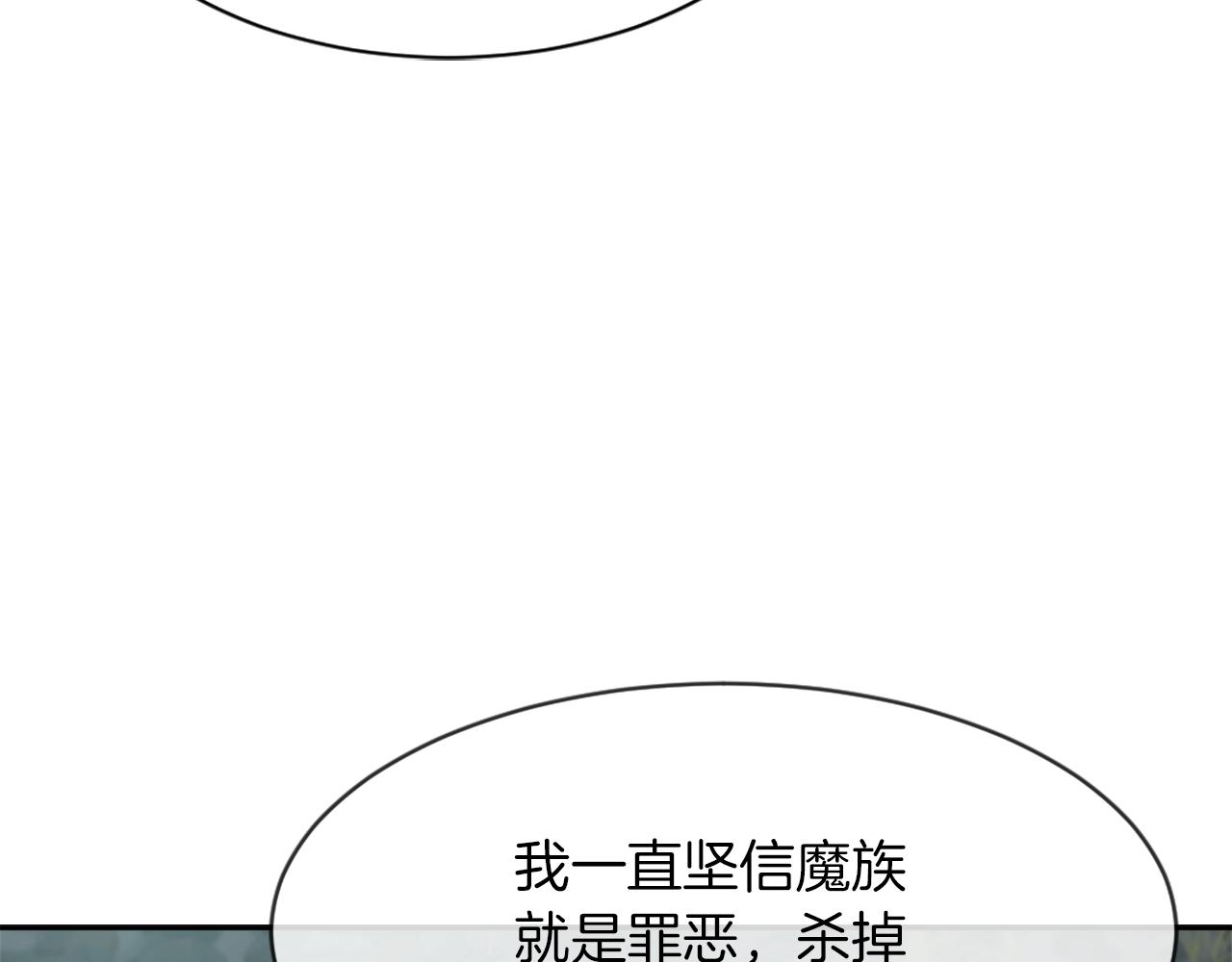 《魔王育儿经》第67话 选择 第25页