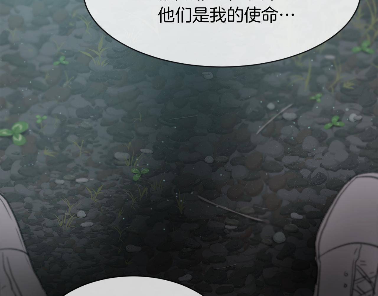 《魔王育儿经》第67话 选择 第26页
