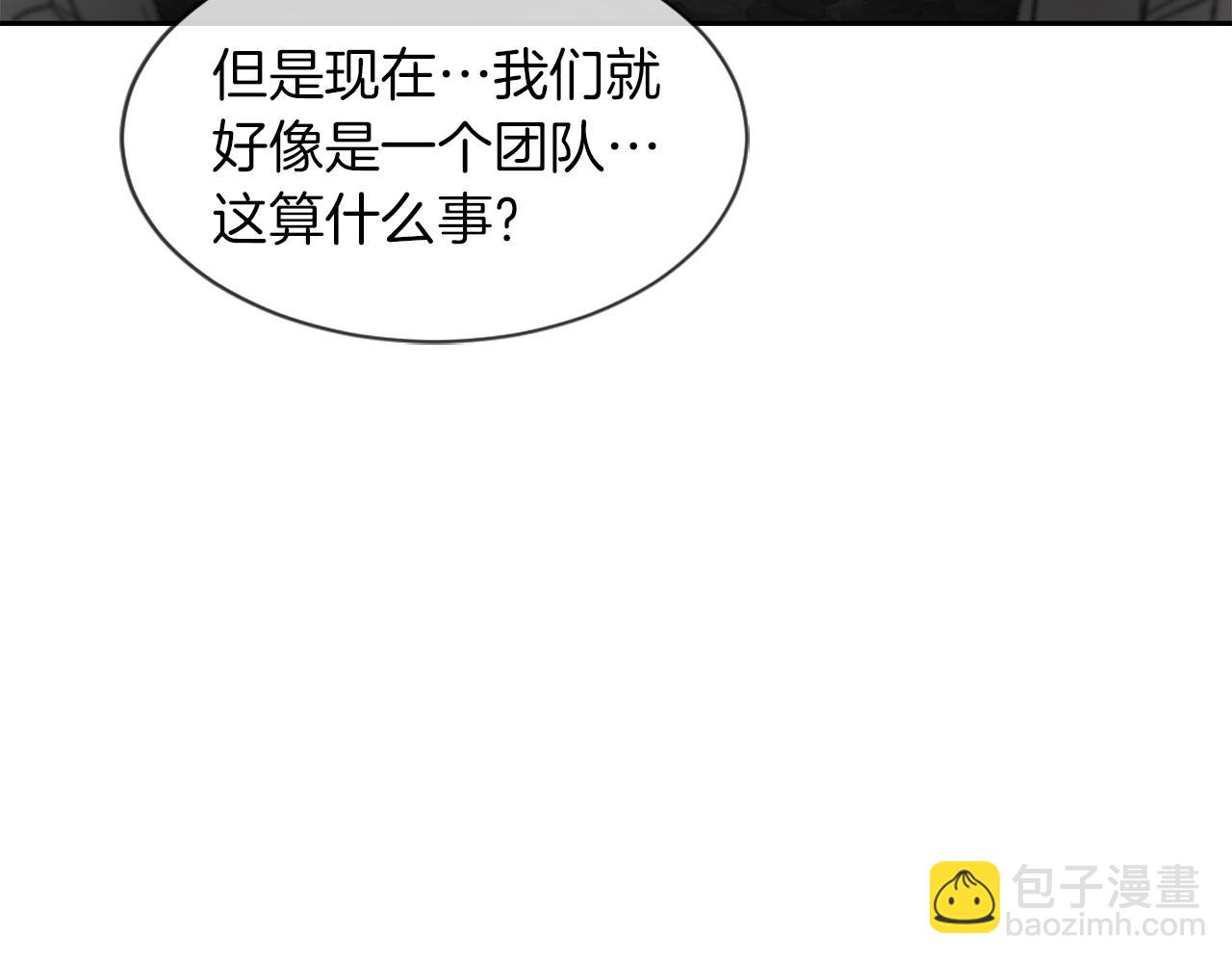《魔王育儿经》第67话 选择 第27页