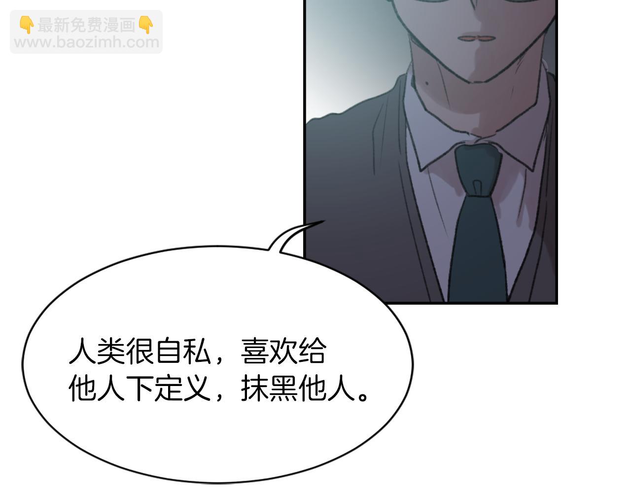 《魔王育儿经》第67话 选择 第30页