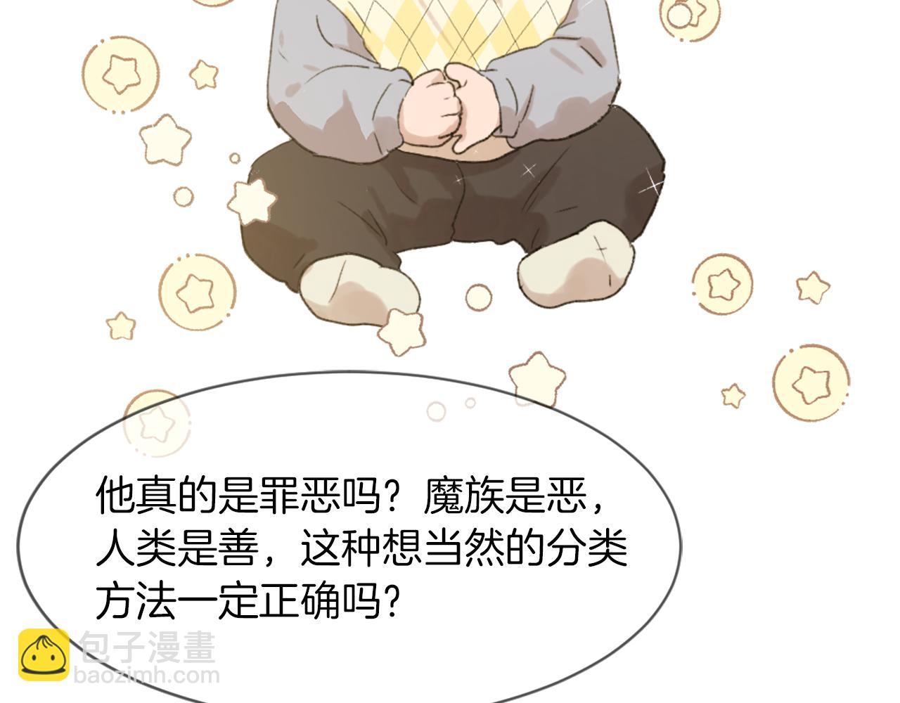 《魔王育儿经》第67话 选择 第34页
