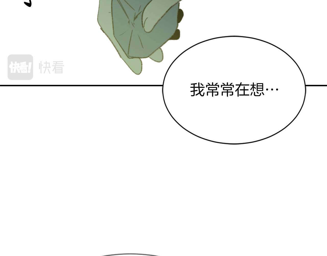 《魔王育儿经》第67话 选择 第36页
