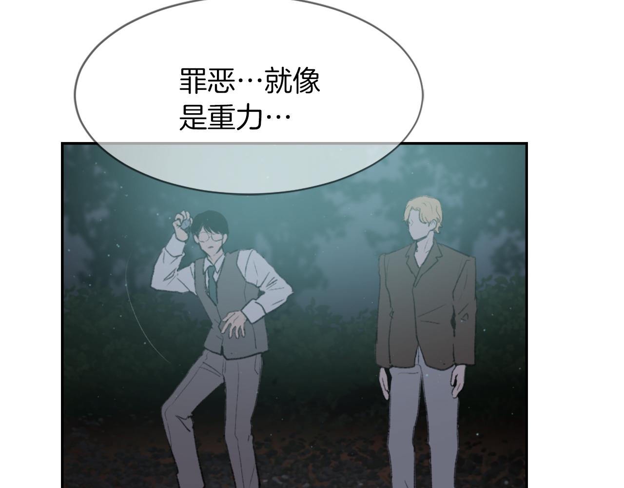 《魔王育儿经》第67话 选择 第37页