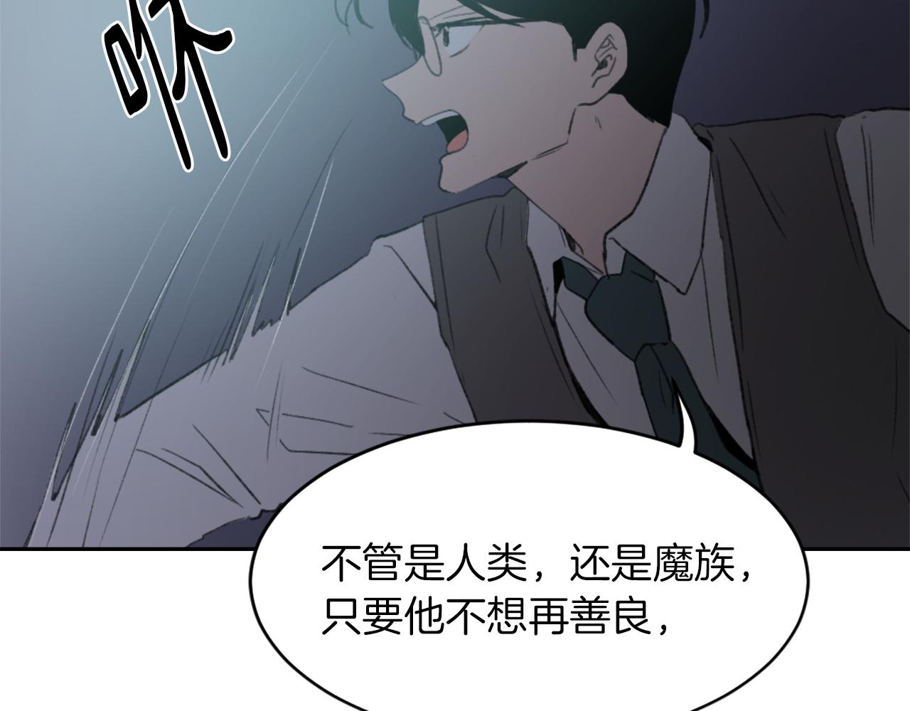 《魔王育儿经》第67话 选择 第39页
