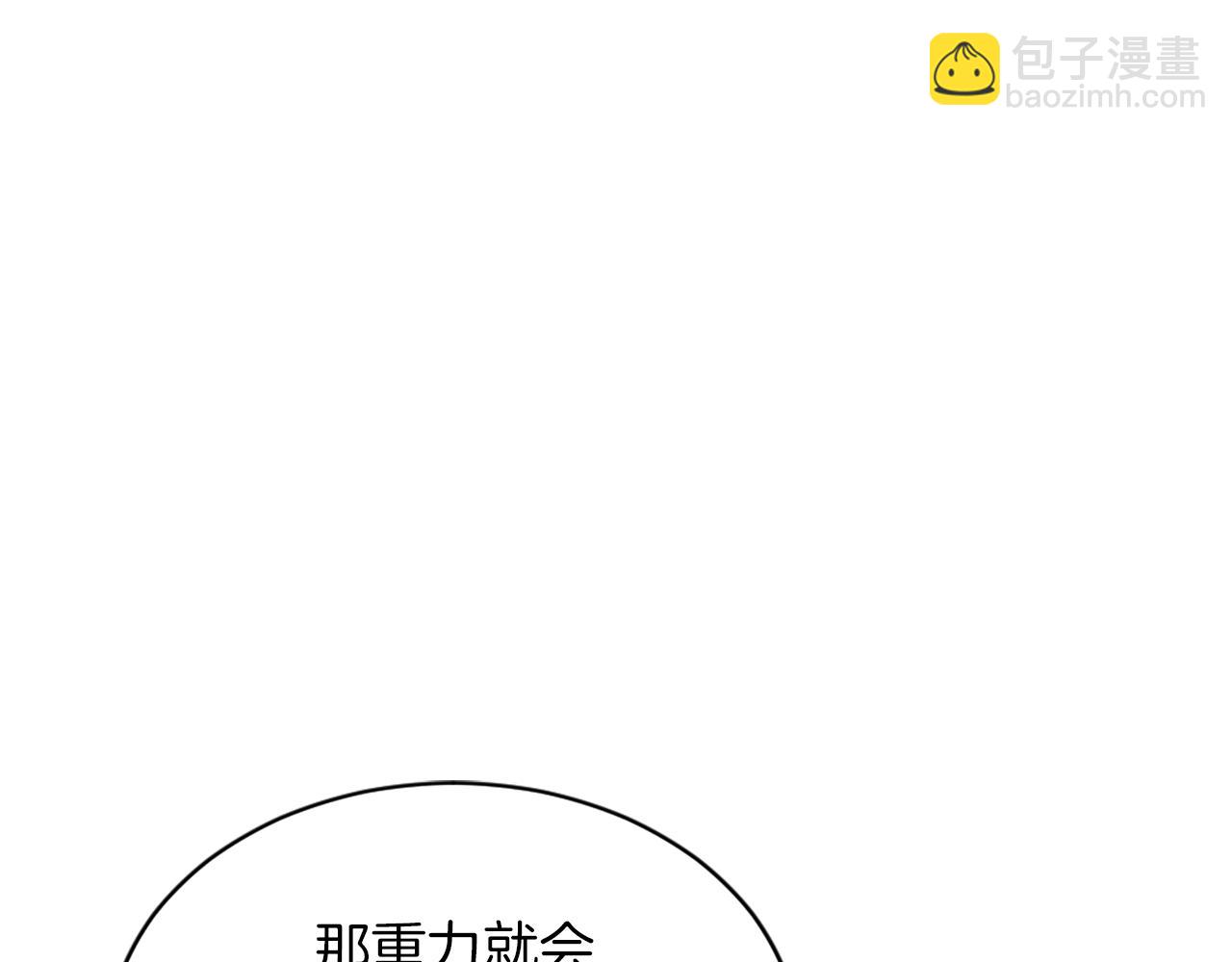 《魔王育儿经》第67话 选择 第41页
