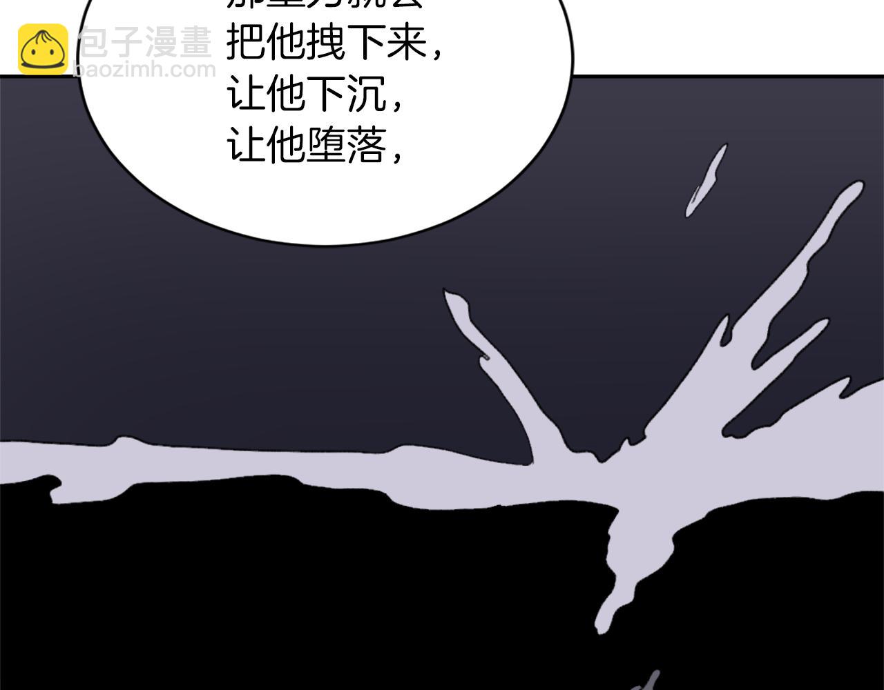《魔王育儿经》第67话 选择 第42页