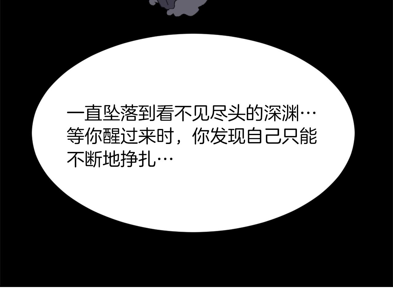 《魔王育儿经》第67话 选择 第44页