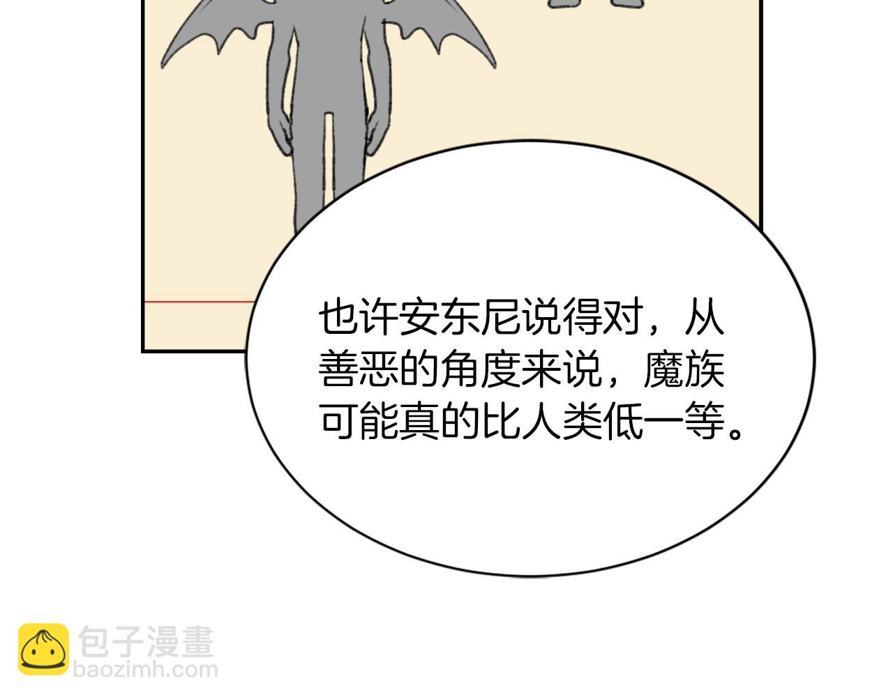 《魔王育儿经》第67话 选择 第46页