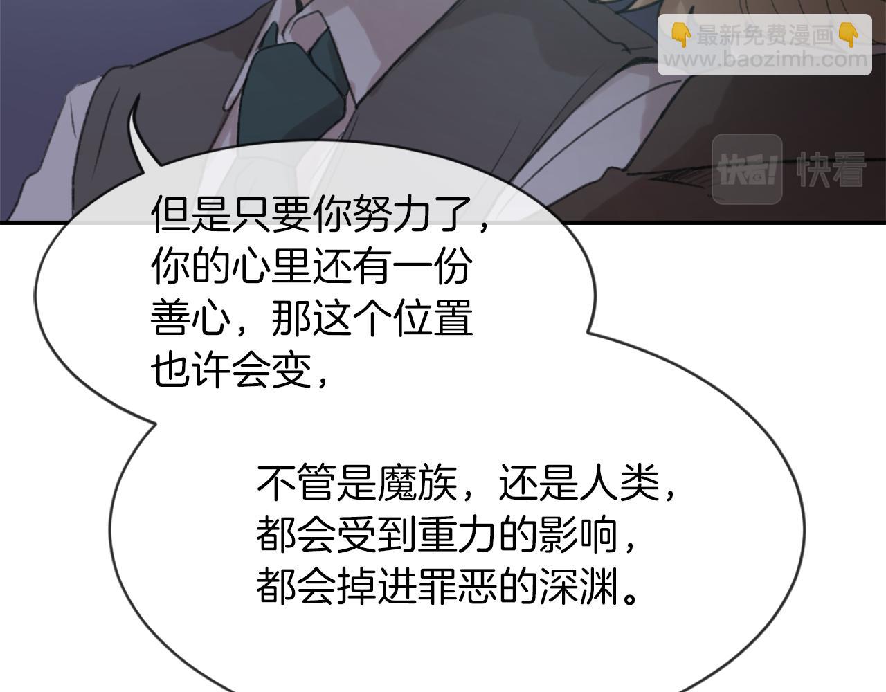 《魔王育儿经》第67话 选择 第48页
