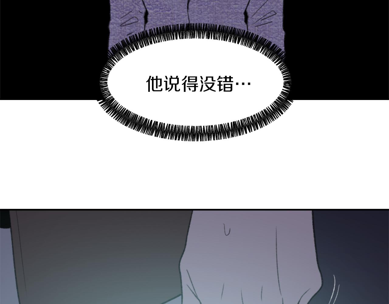 《魔王育儿经》第67话 选择 第9页