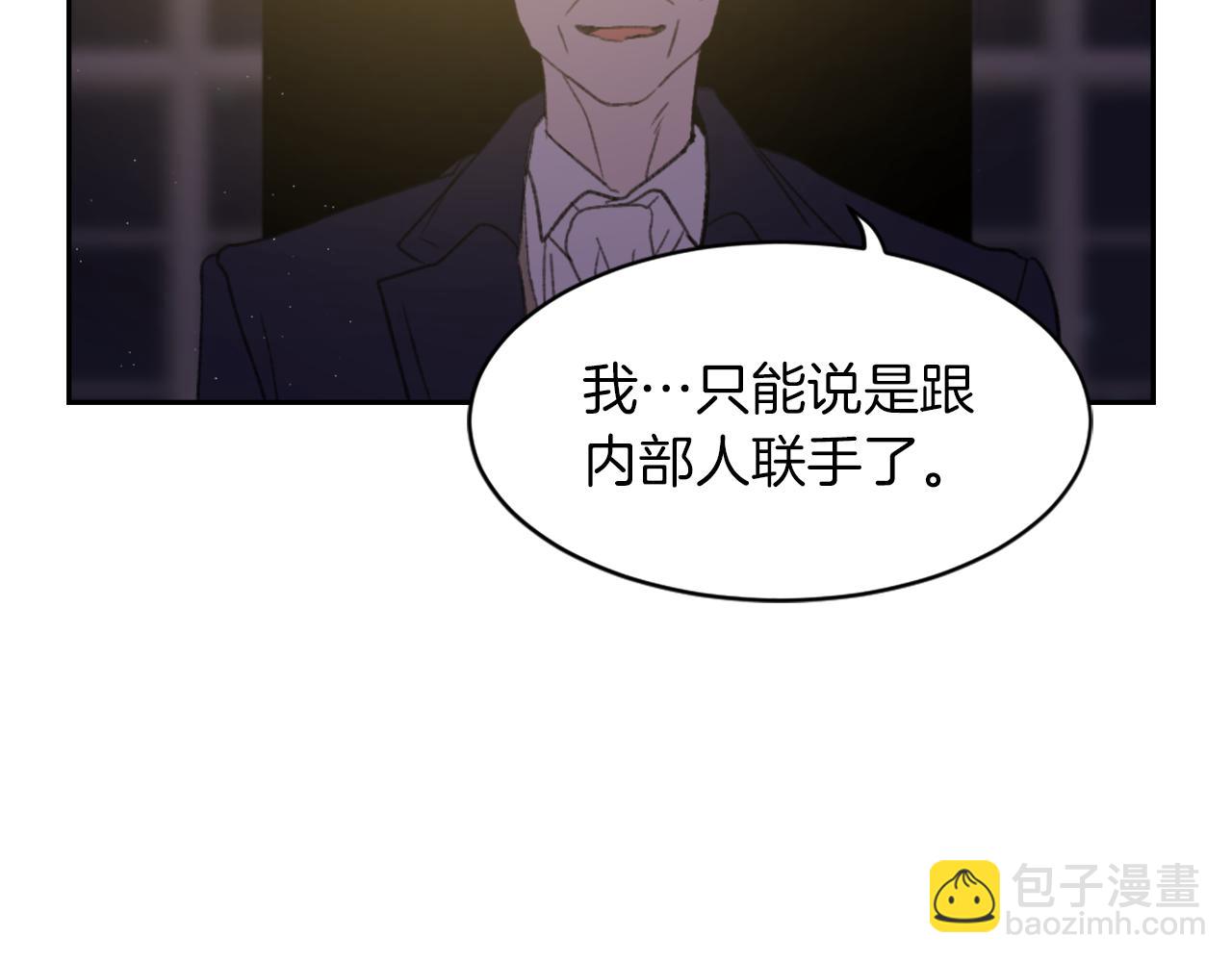 《魔王育儿经》第69话 大团圆 第11页