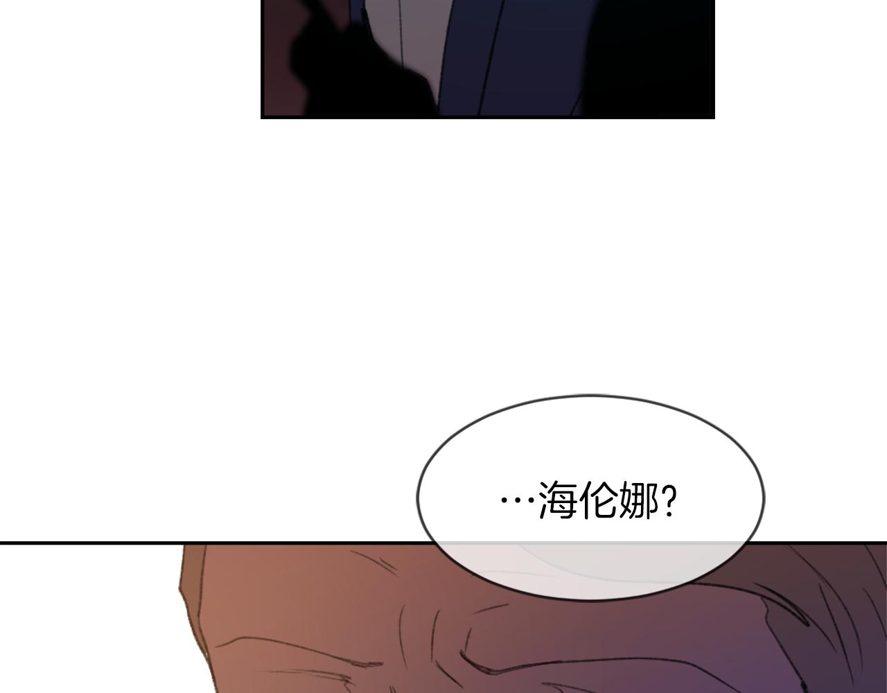 《魔王育儿经》第69话 大团圆 第13页
