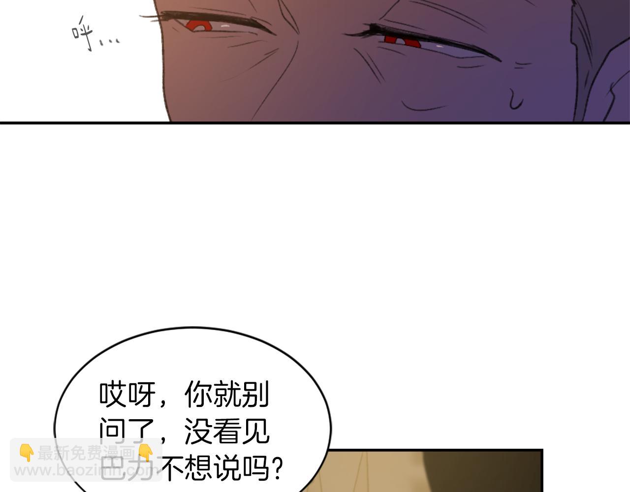 《魔王育儿经》第69话 大团圆 第14页