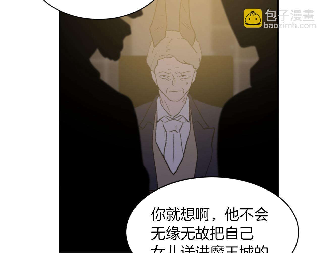 《魔王育儿经》第69话 大团圆 第15页
