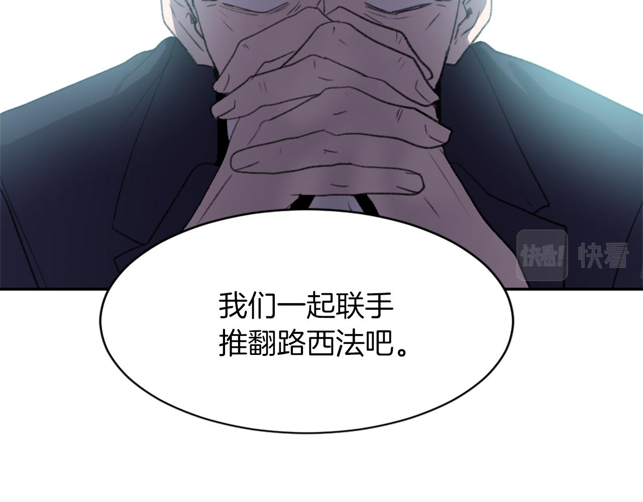 《魔王育儿经》第69话 大团圆 第20页