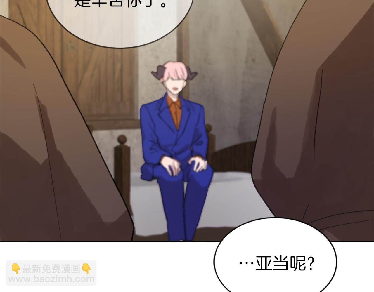 《魔王育儿经》第69话 大团圆 第29页