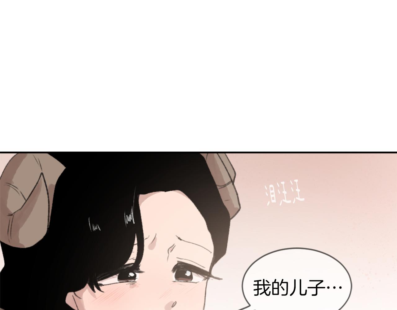 《魔王育儿经》第69话 大团圆 第33页