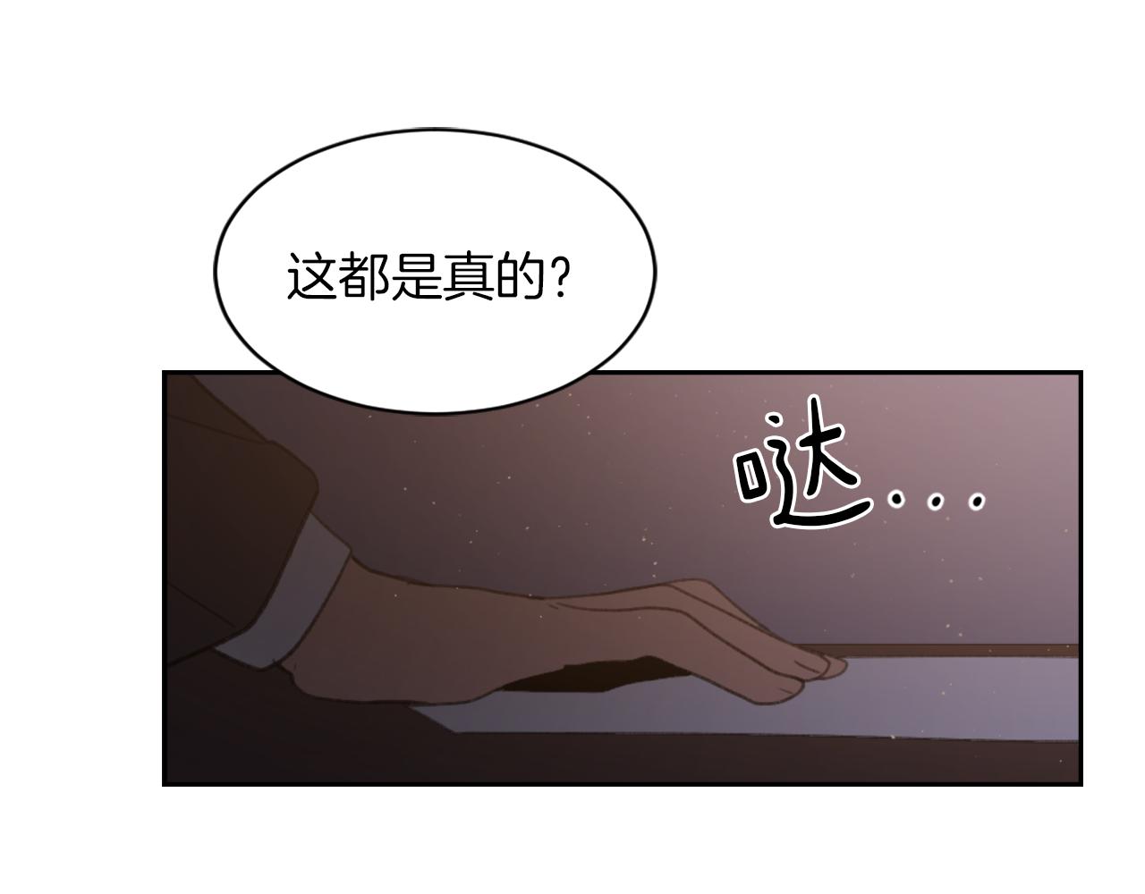 《魔王育儿经》第69话 大团圆 第3页