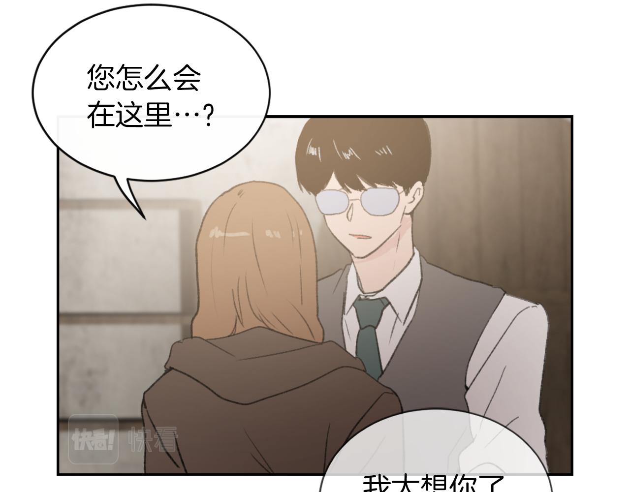 《魔王育儿经》第69话 大团圆 第42页