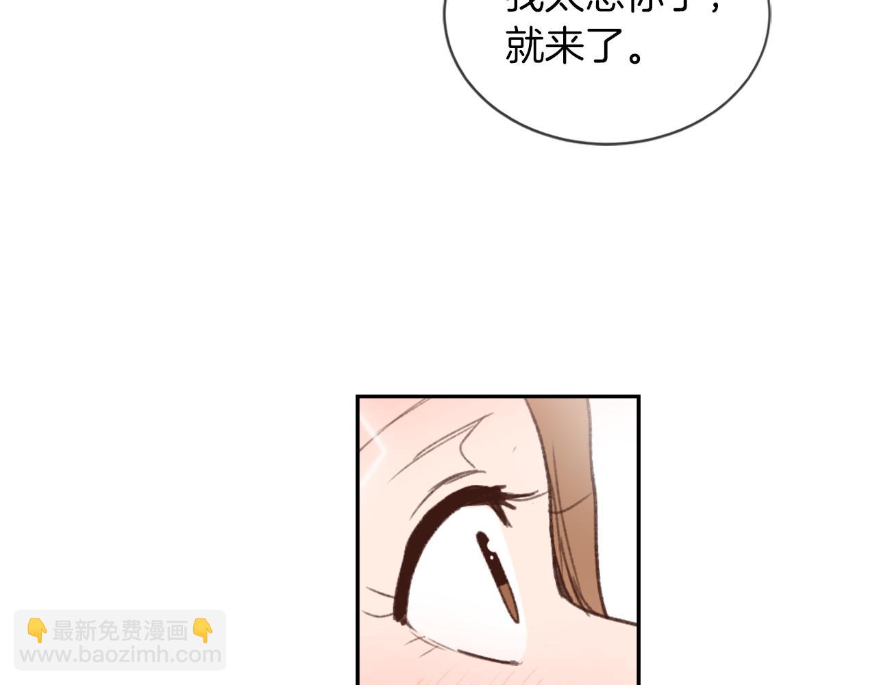 《魔王育儿经》第69话 大团圆 第43页