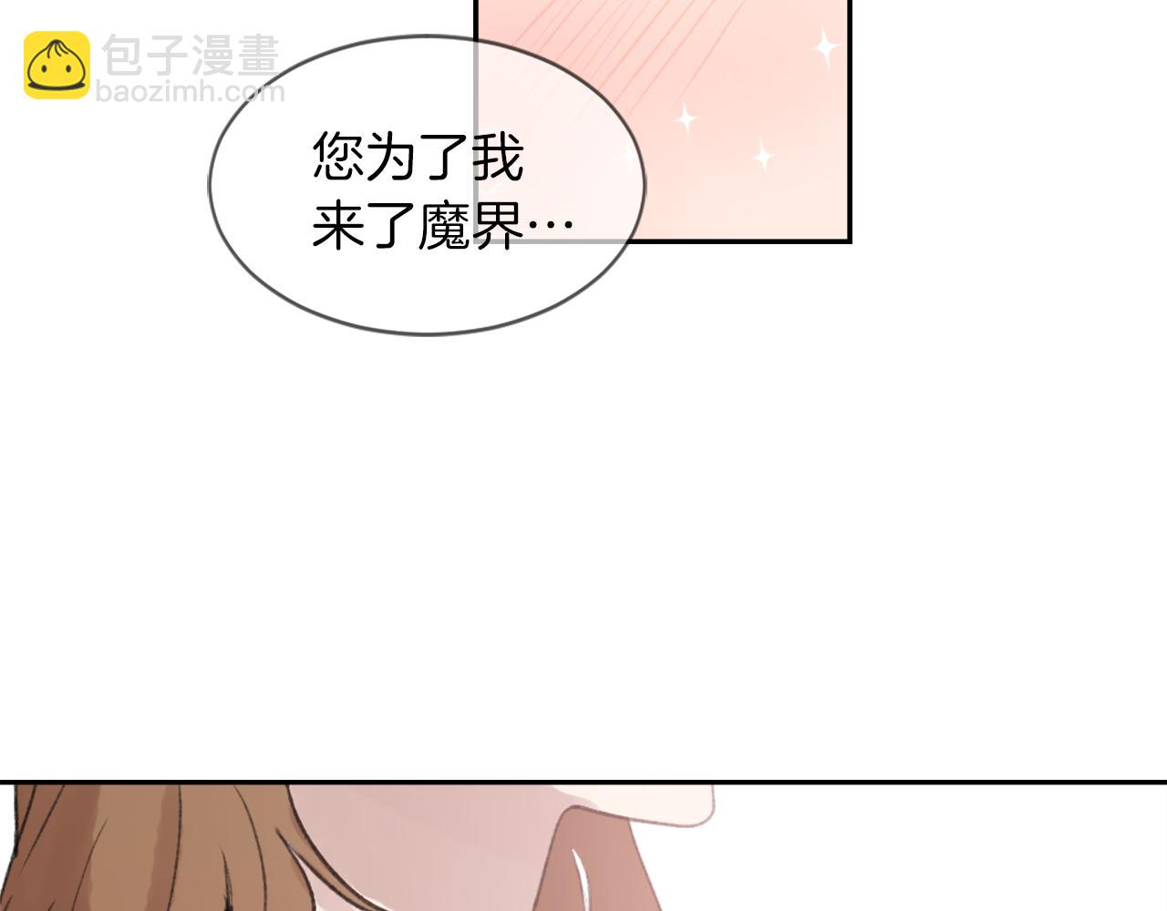 《魔王育儿经》第69话 大团圆 第44页