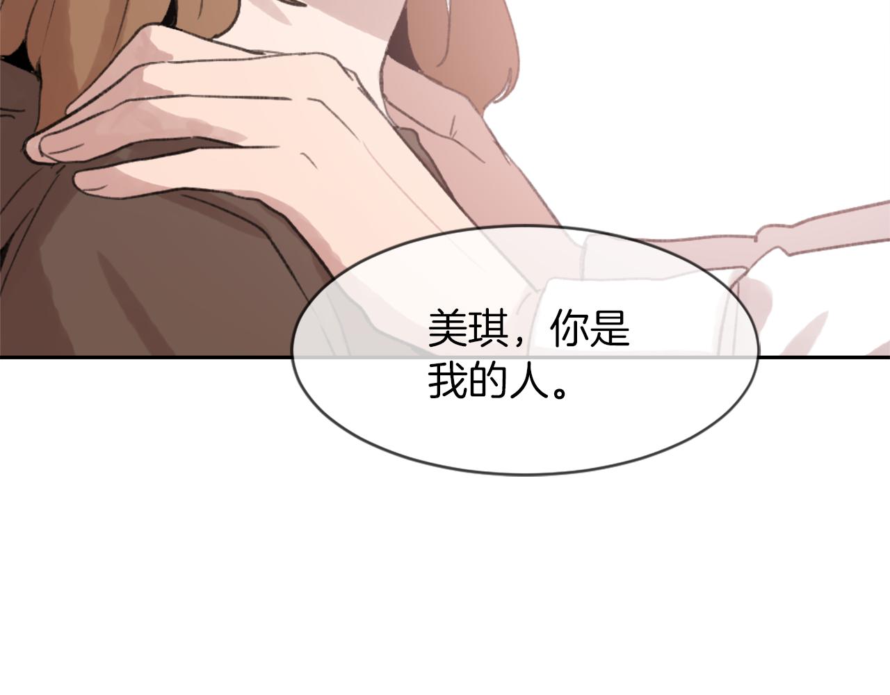 《魔王育儿经》第69话 大团圆 第45页