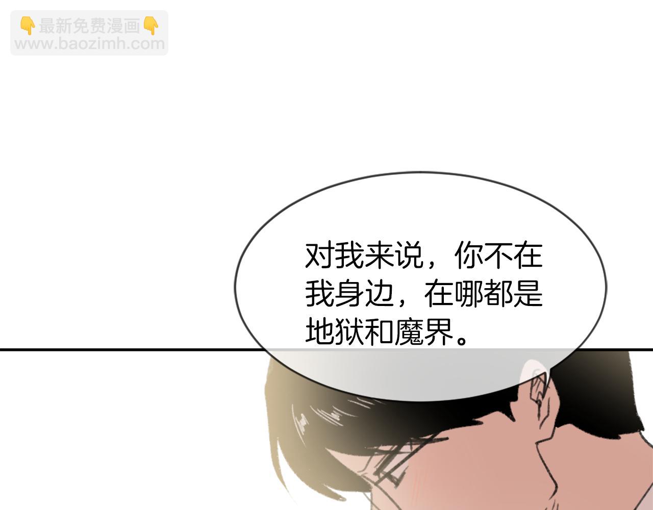 《魔王育儿经》第69话 大团圆 第49页