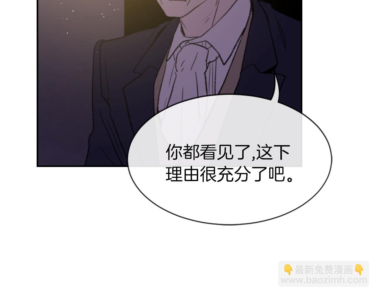《魔王育儿经》第69话 大团圆 第5页